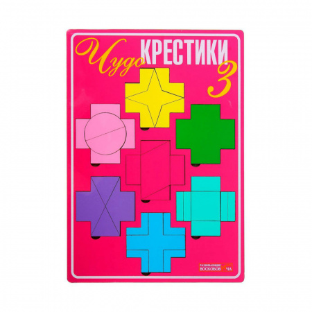 Развивающая игра Воскобович Чудо-крестики - 3
