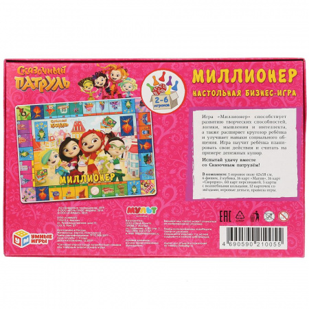 Настольная бизнес-игра Сказочный патруль Миллионер