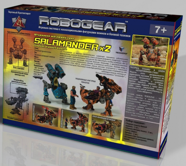 Сборная игровая модель Технолог SALAMANDER X 2 Саламандер, две модели